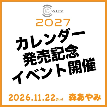 イベントイメージ画像