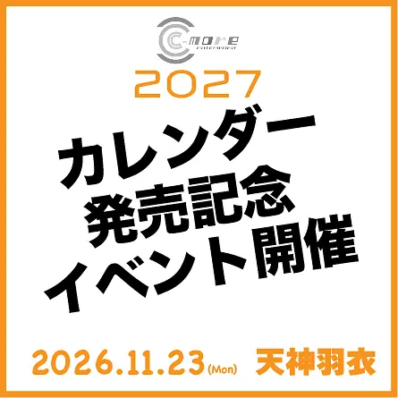 イベントイメージ画像