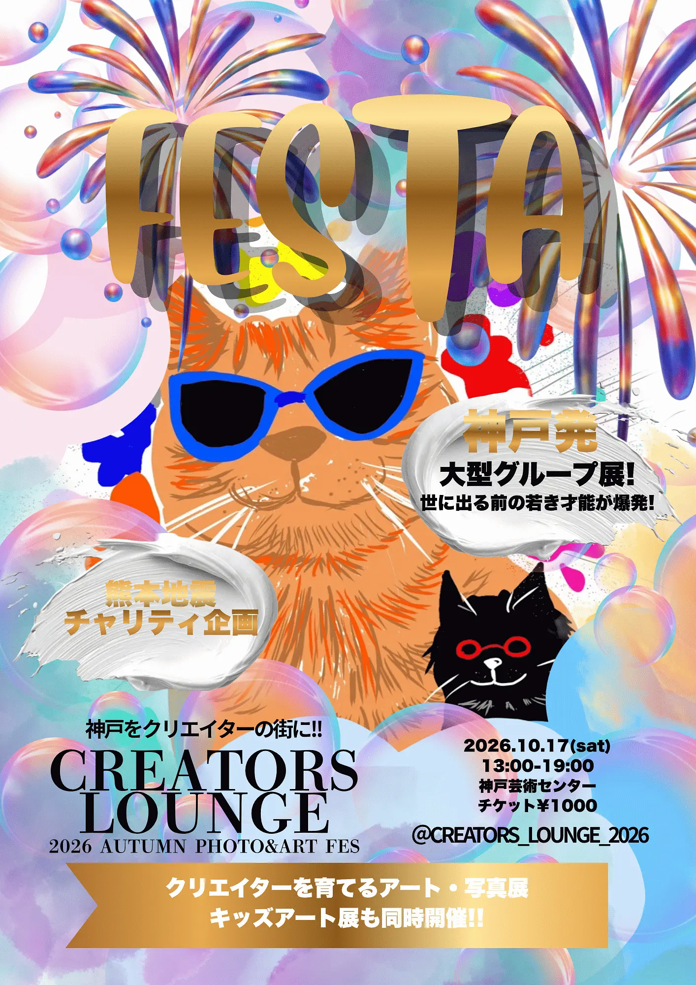 イベントイメージ画像