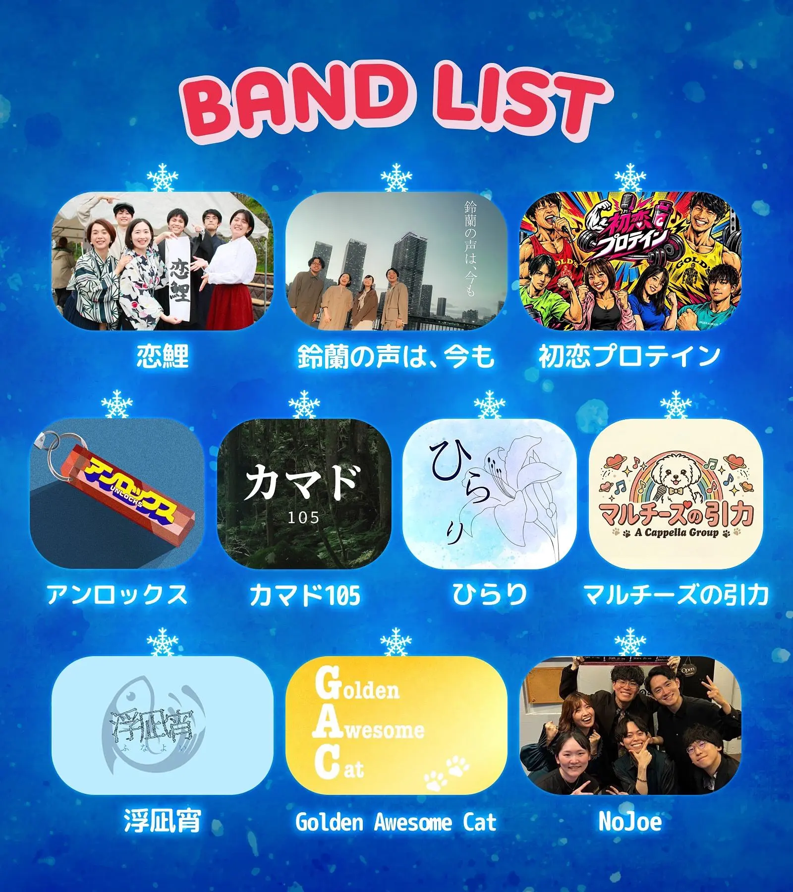 イベントイメージ画像