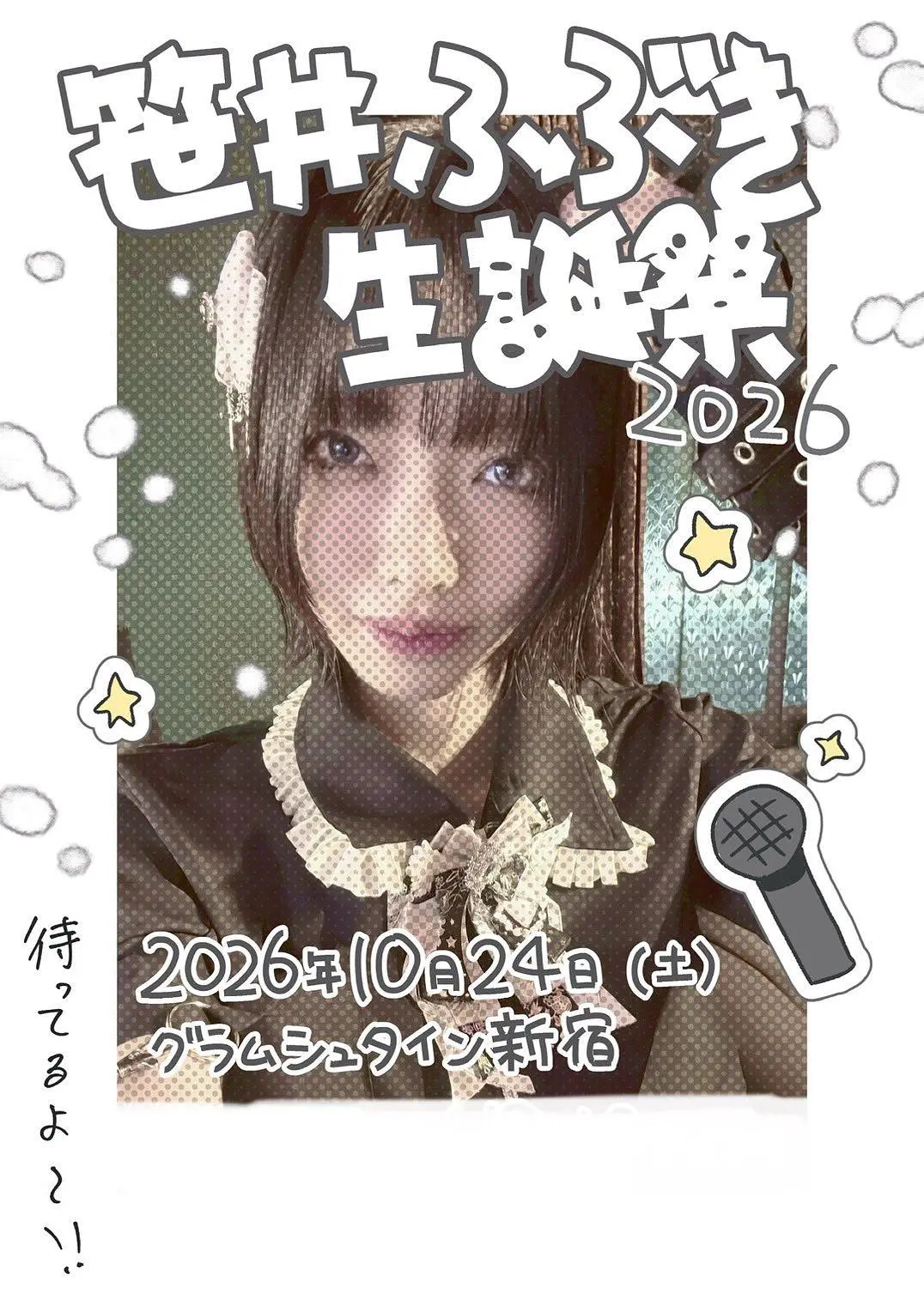 イベントイメージ画像