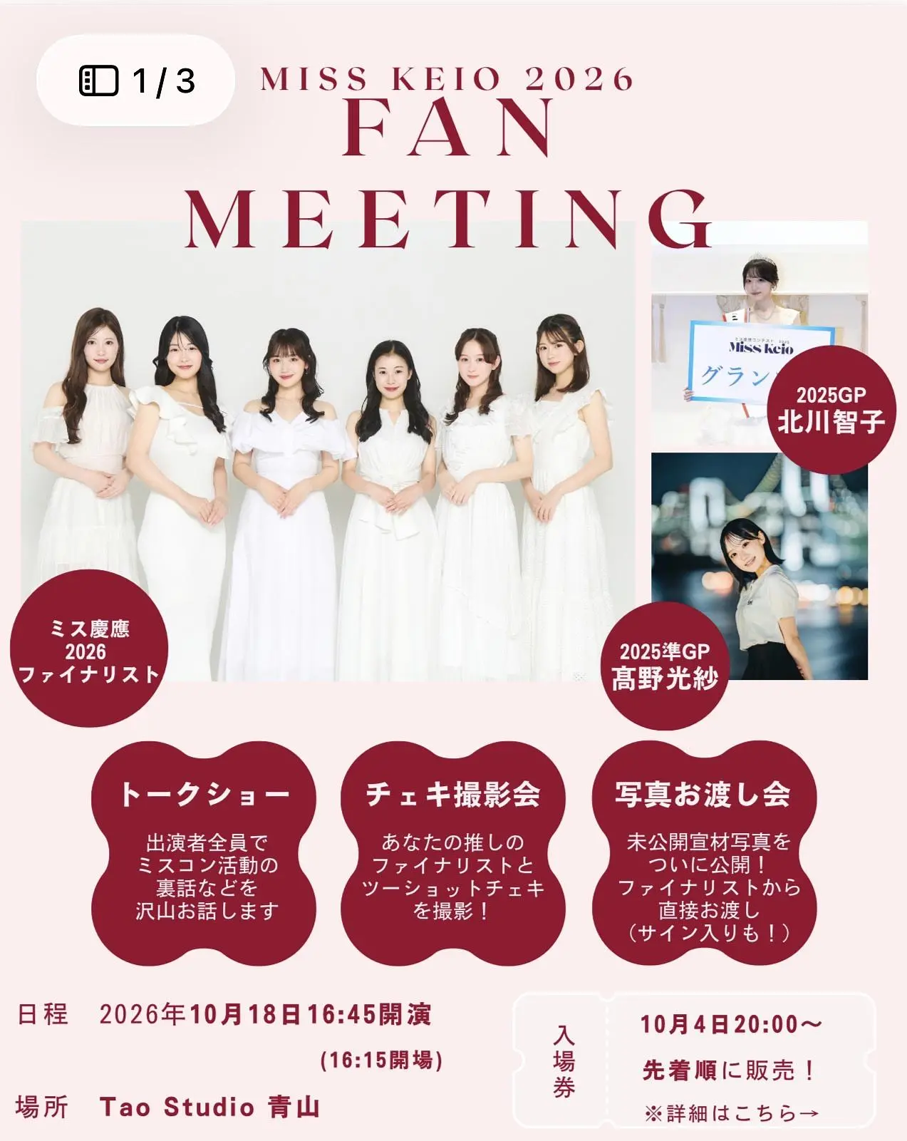 イベントイメージ画像