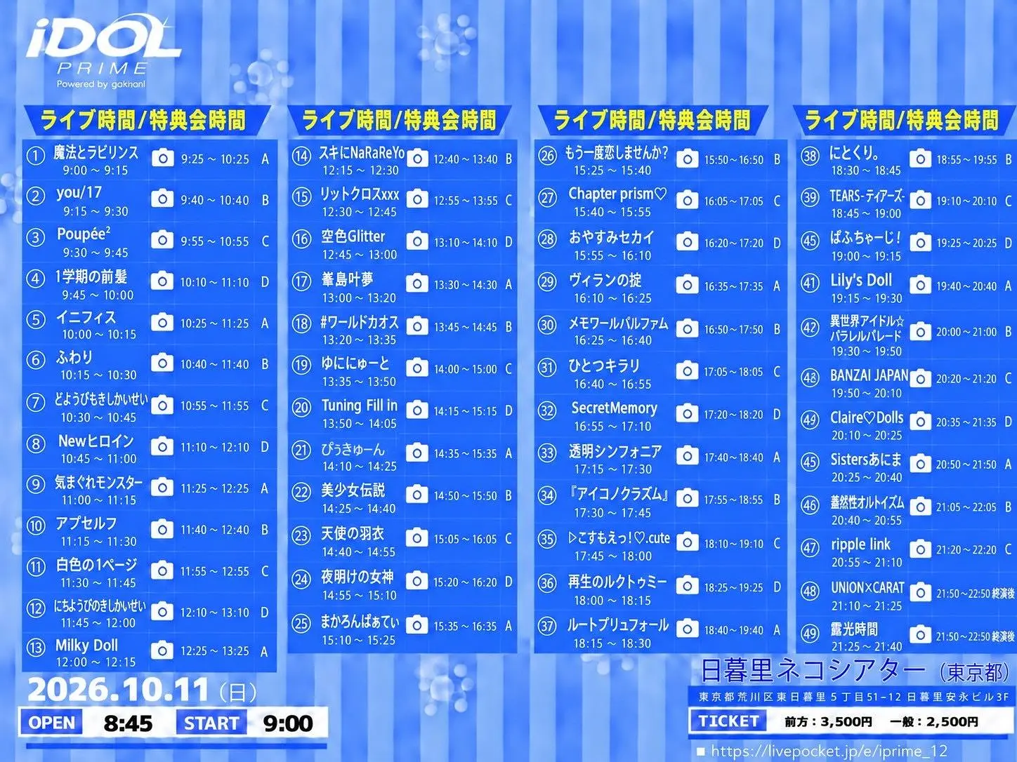 イベントイメージ画像