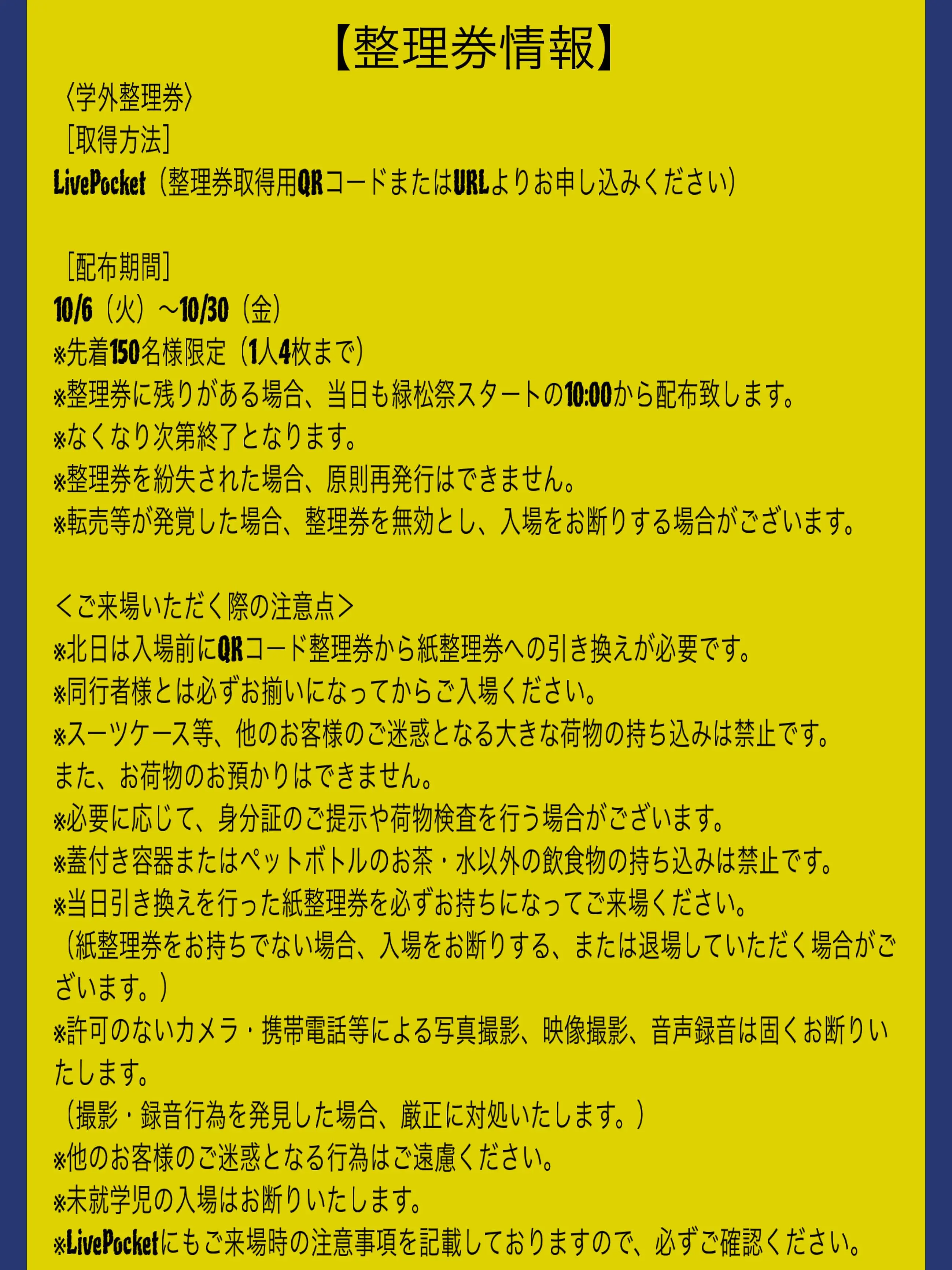 イベントイメージ画像