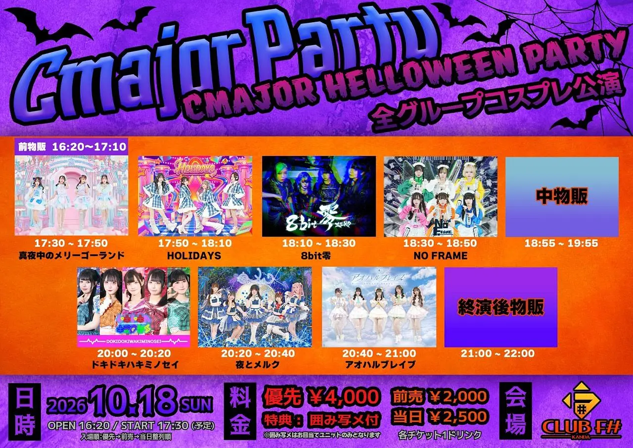 イベントイメージ画像