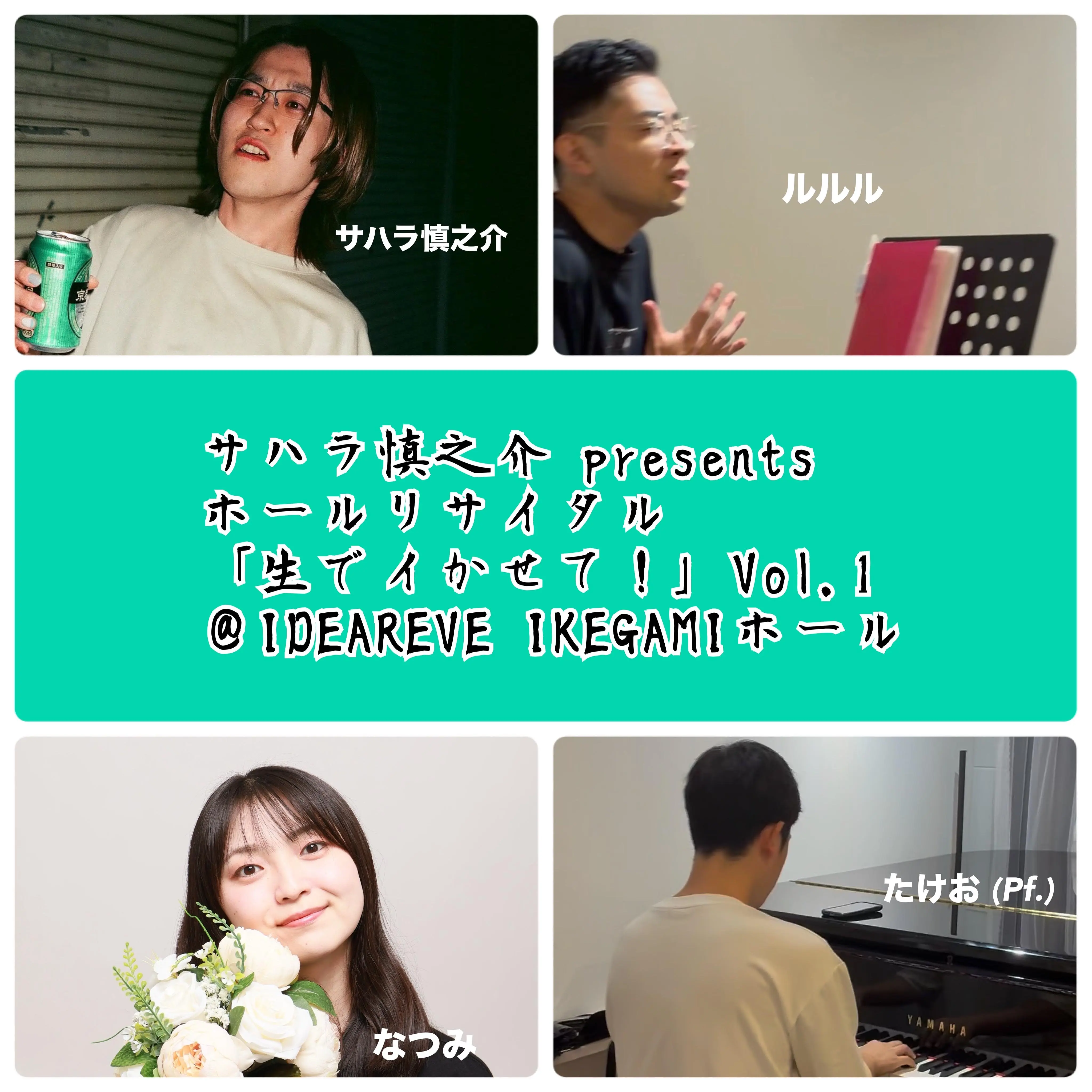 イベントイメージ画像