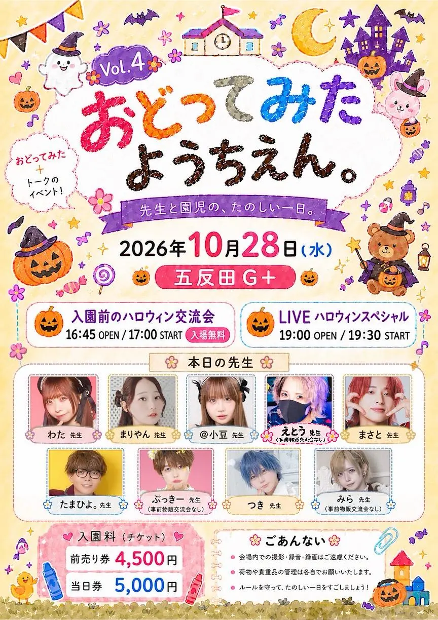 イベントイメージ画像