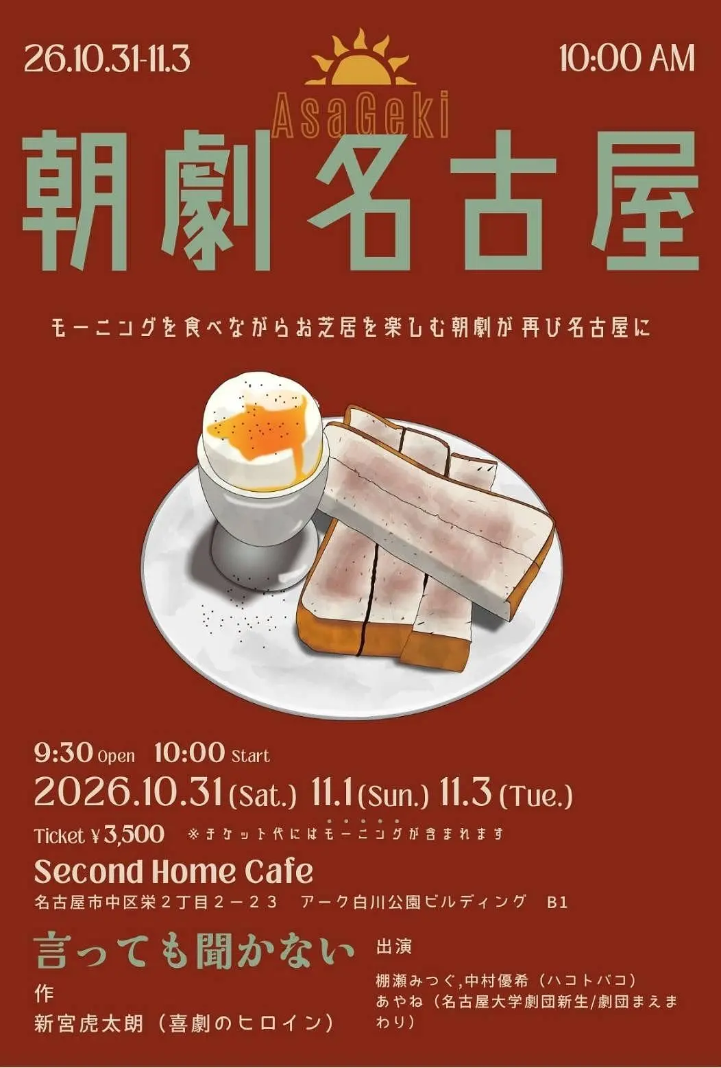 イベントイメージ画像