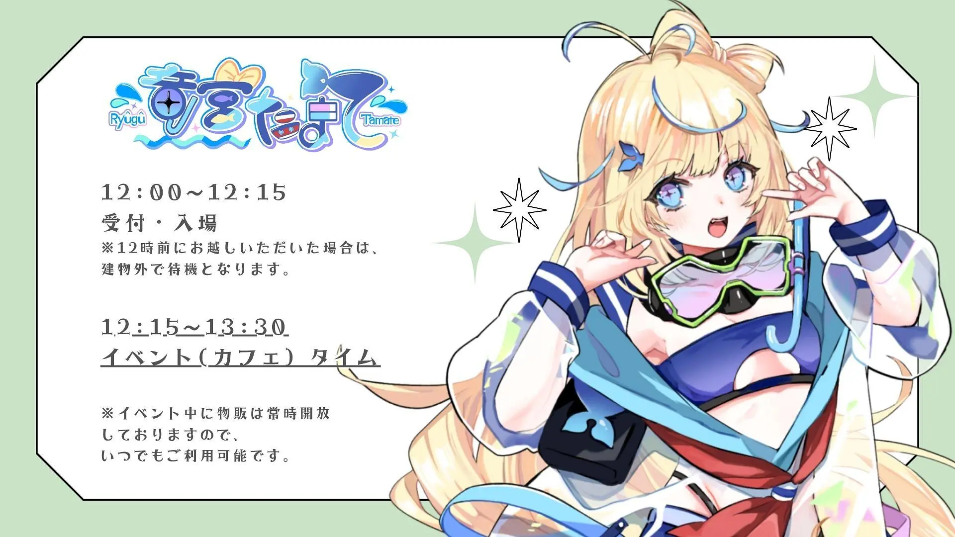 イベントイメージ画像