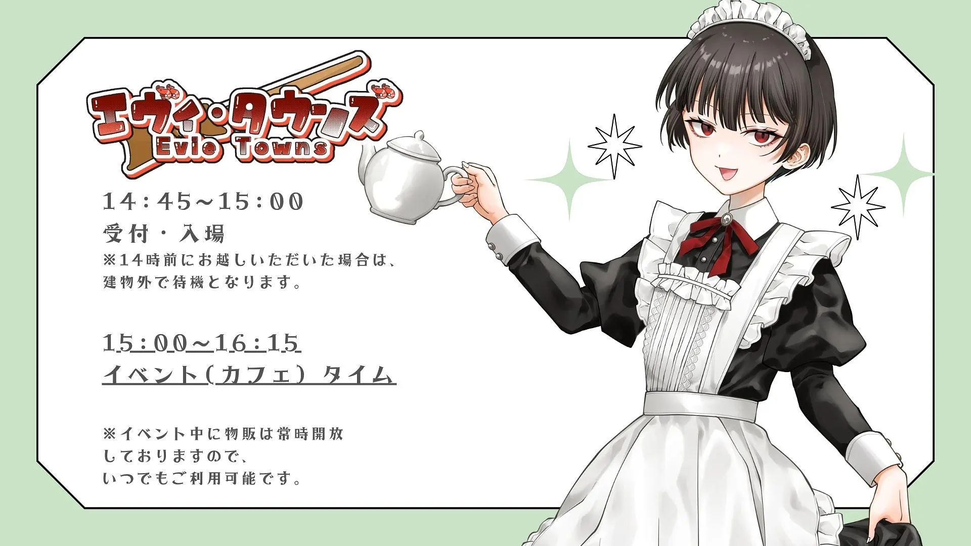イベントイメージ画像