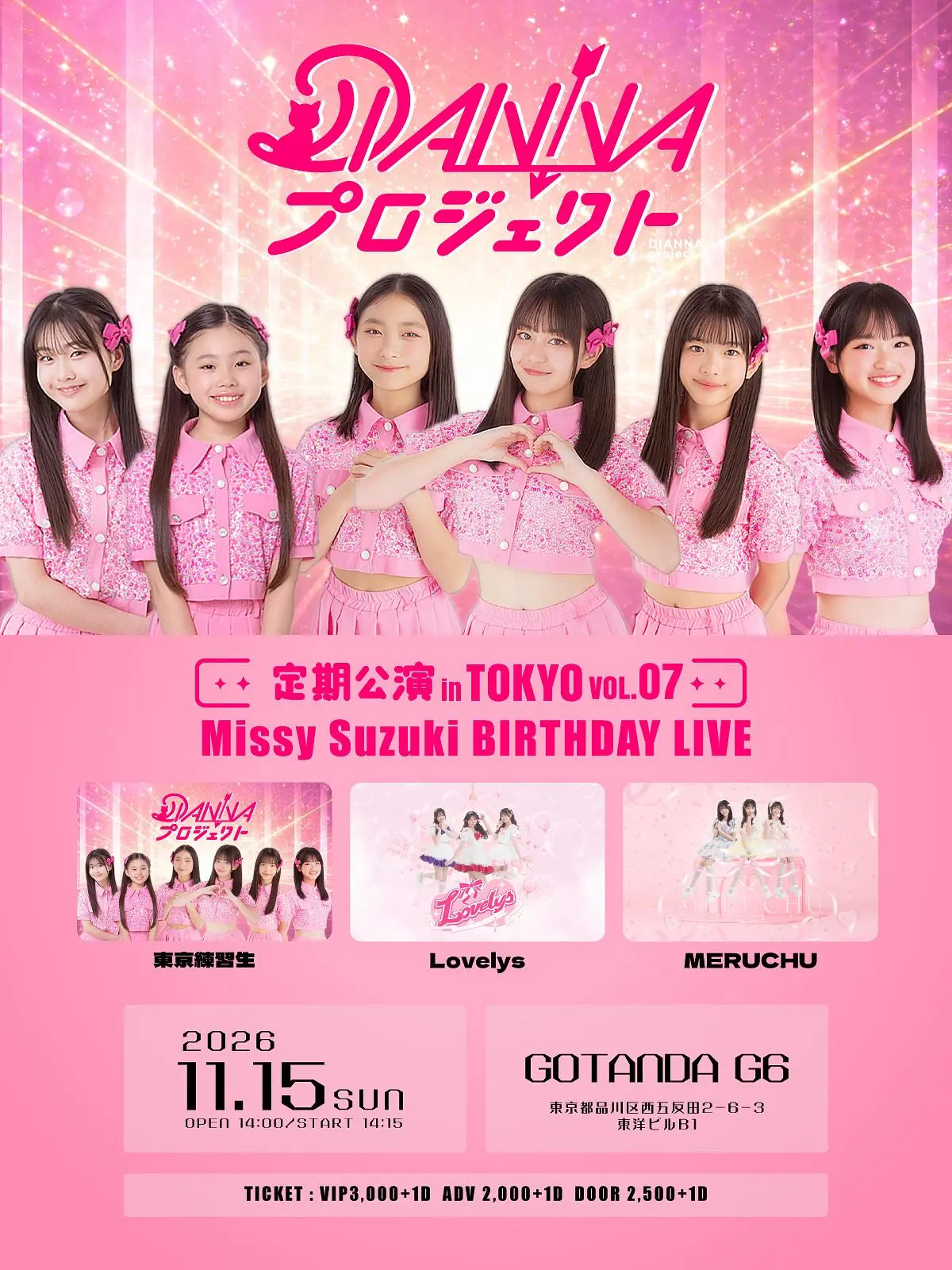 イベントイメージ画像