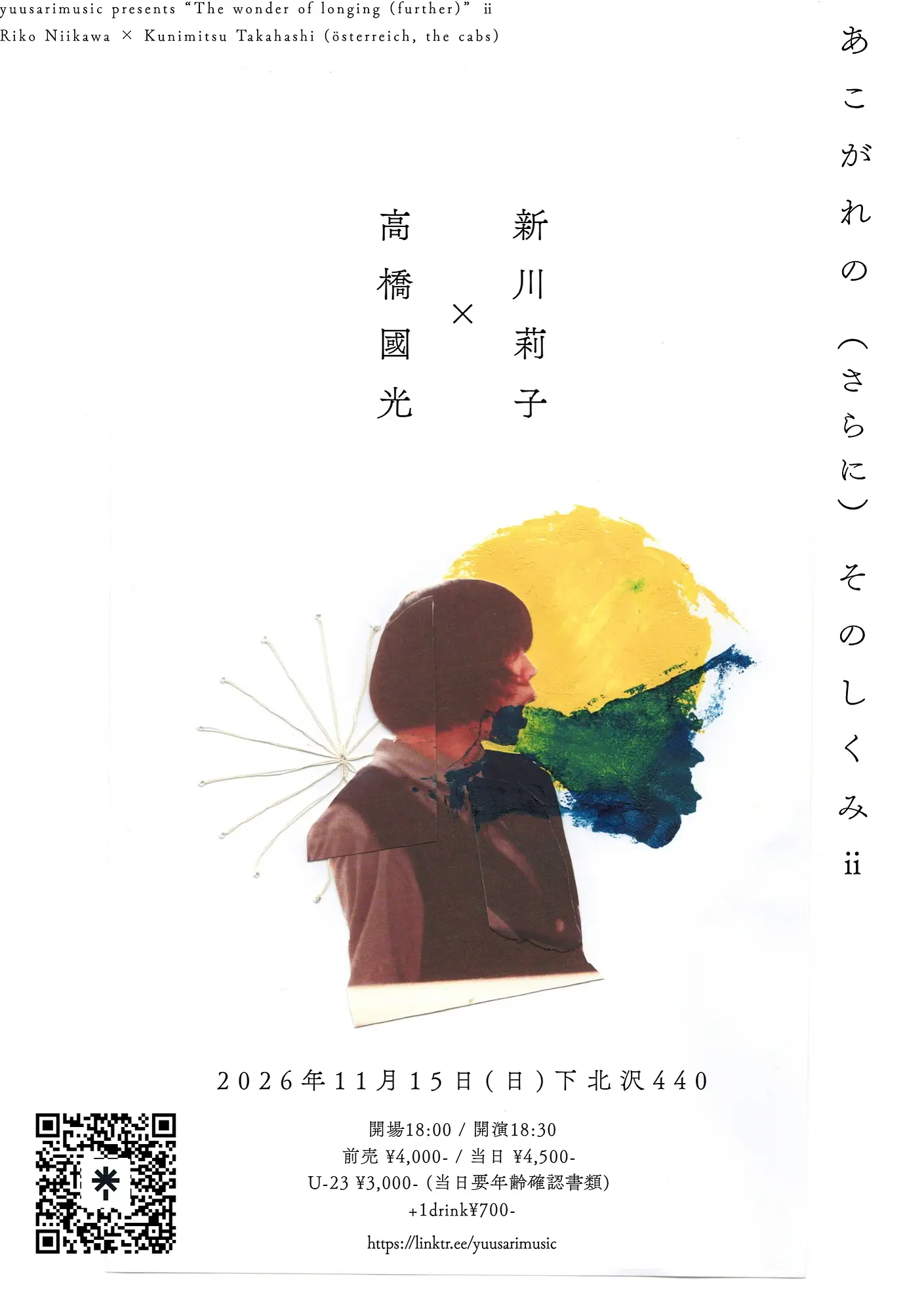 イベントイメージ画像