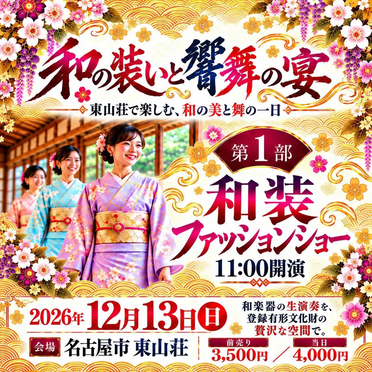 イベントイメージ画像