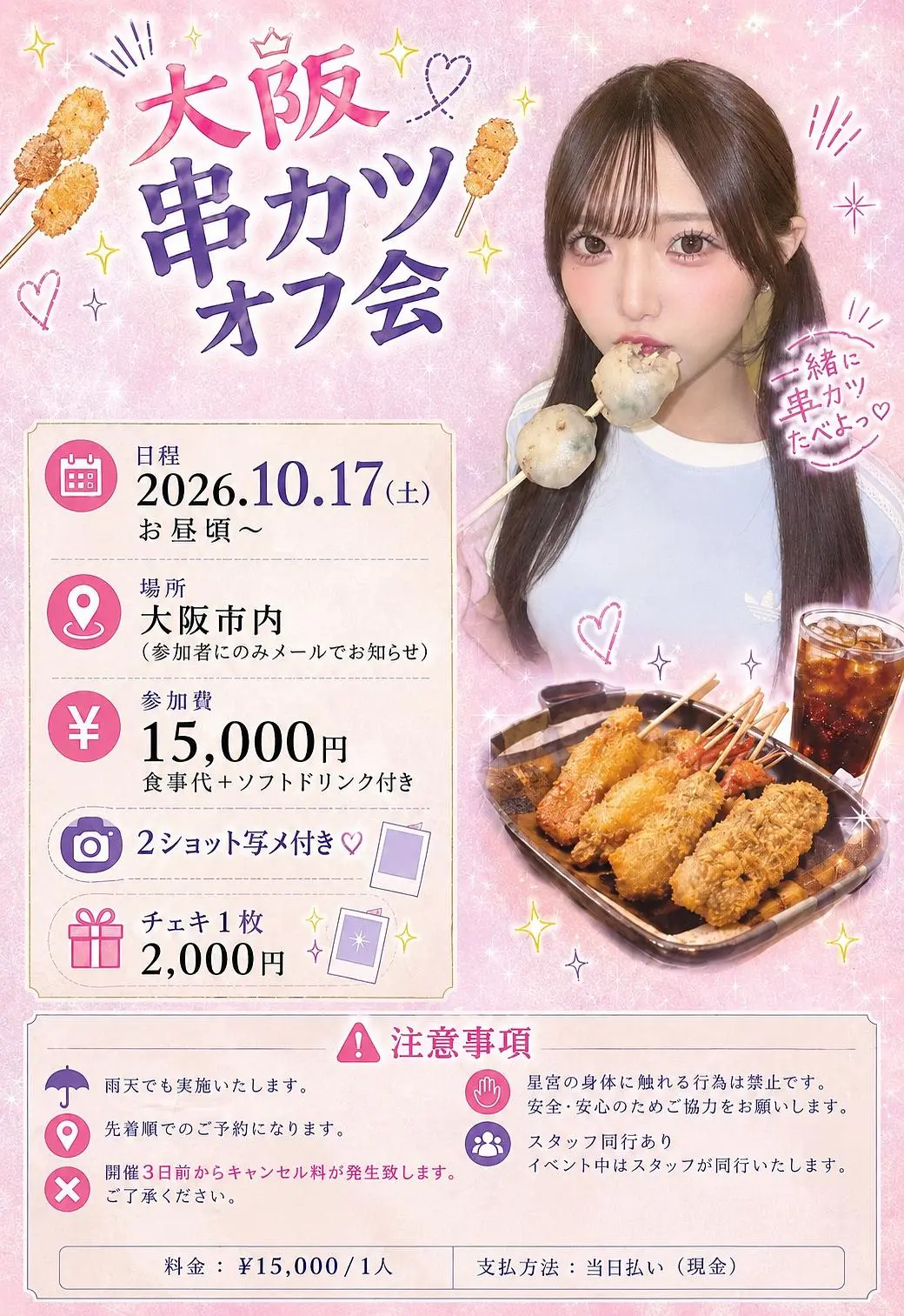 イベントイメージ画像