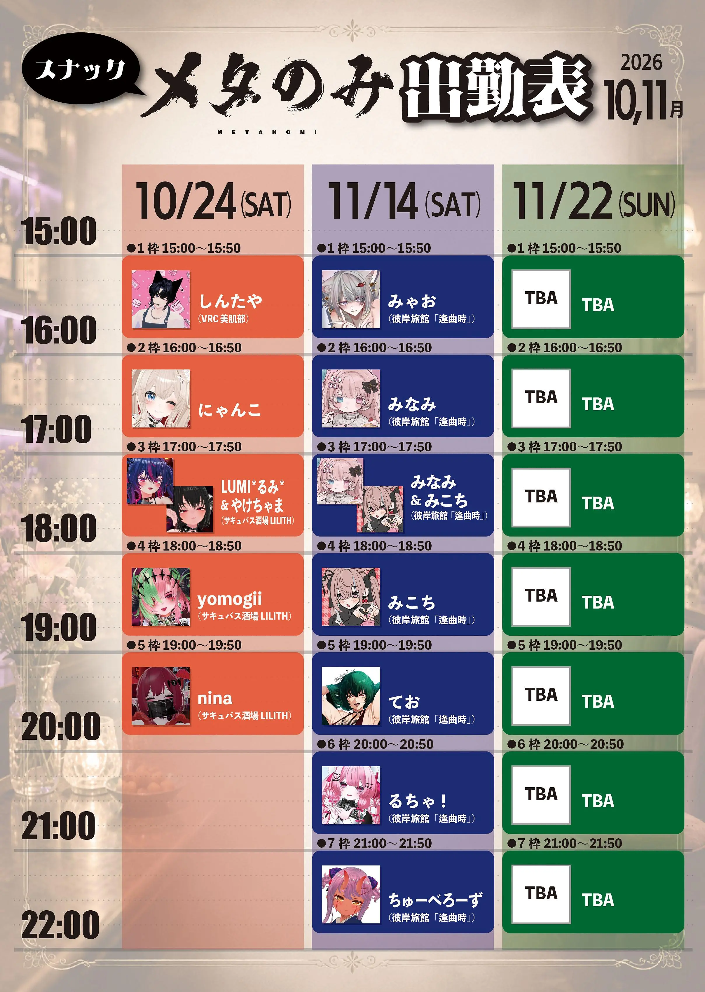 イベントイメージ画像