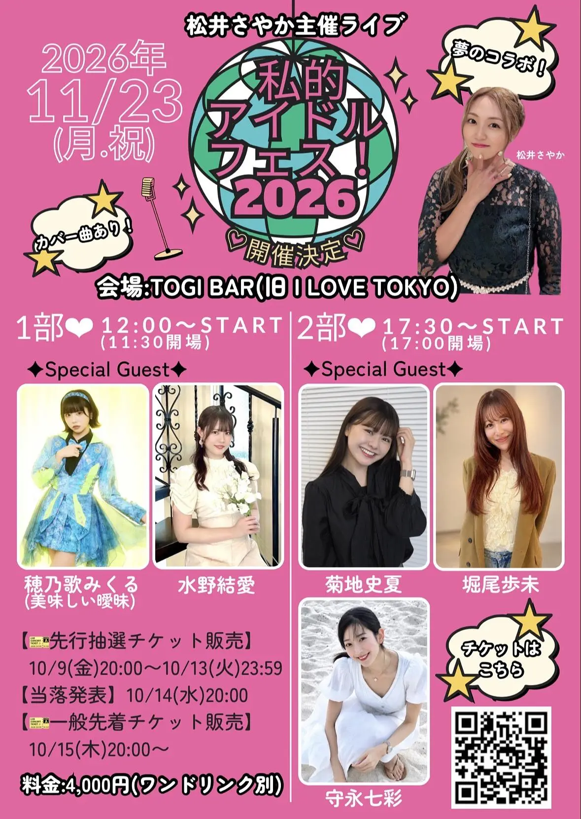 イベントイメージ画像