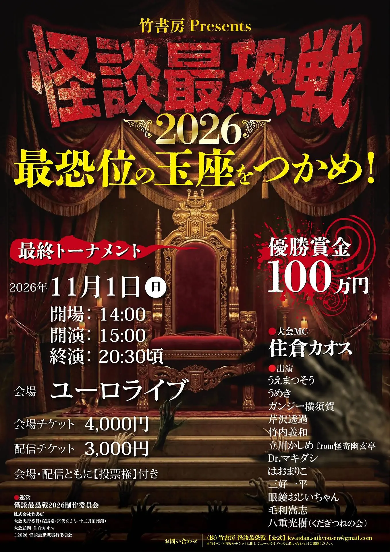 イベントイメージ画像