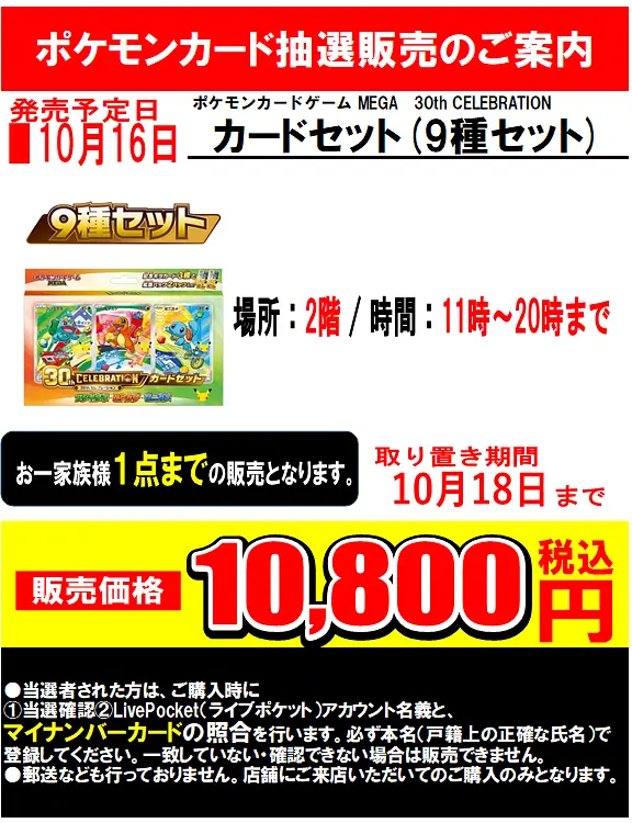 イベントイメージ画像