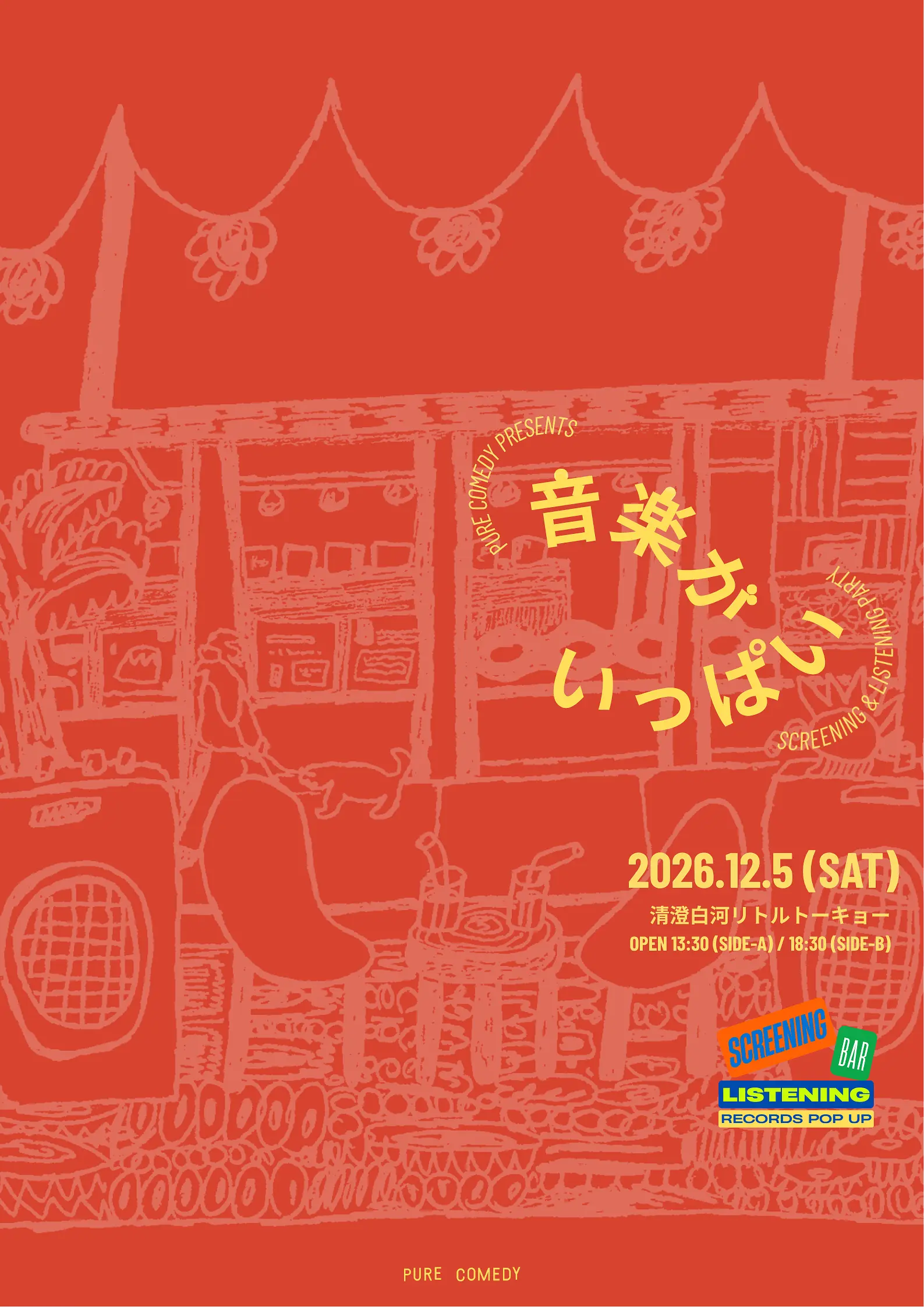 イベントイメージ画像