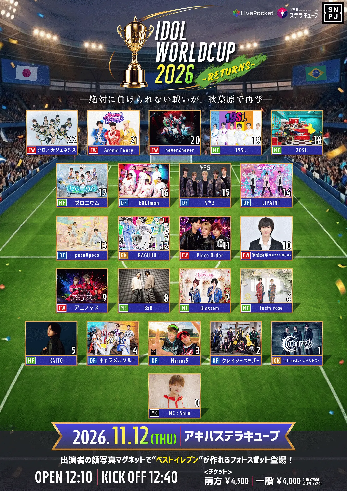 イベントイメージ画像
