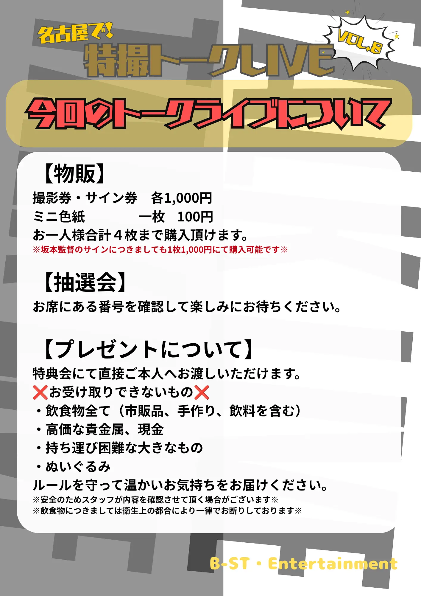 イベントイメージ画像