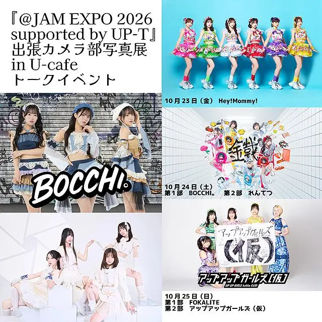 イベントイメージ画像