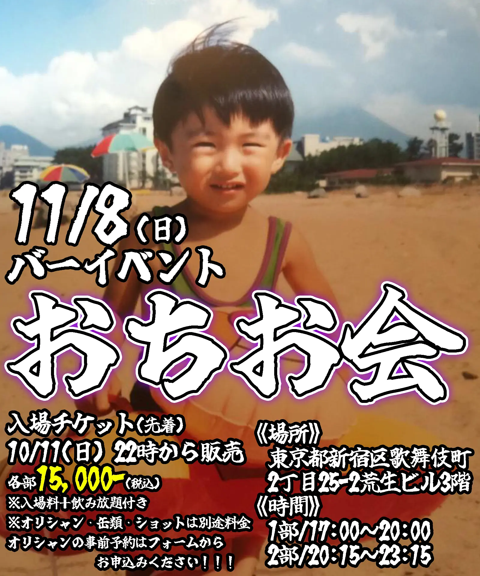 イベントイメージ画像