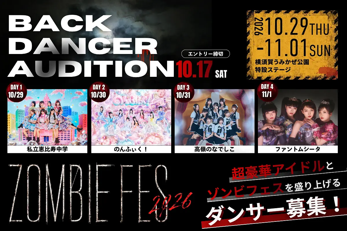 イベントイメージ画像