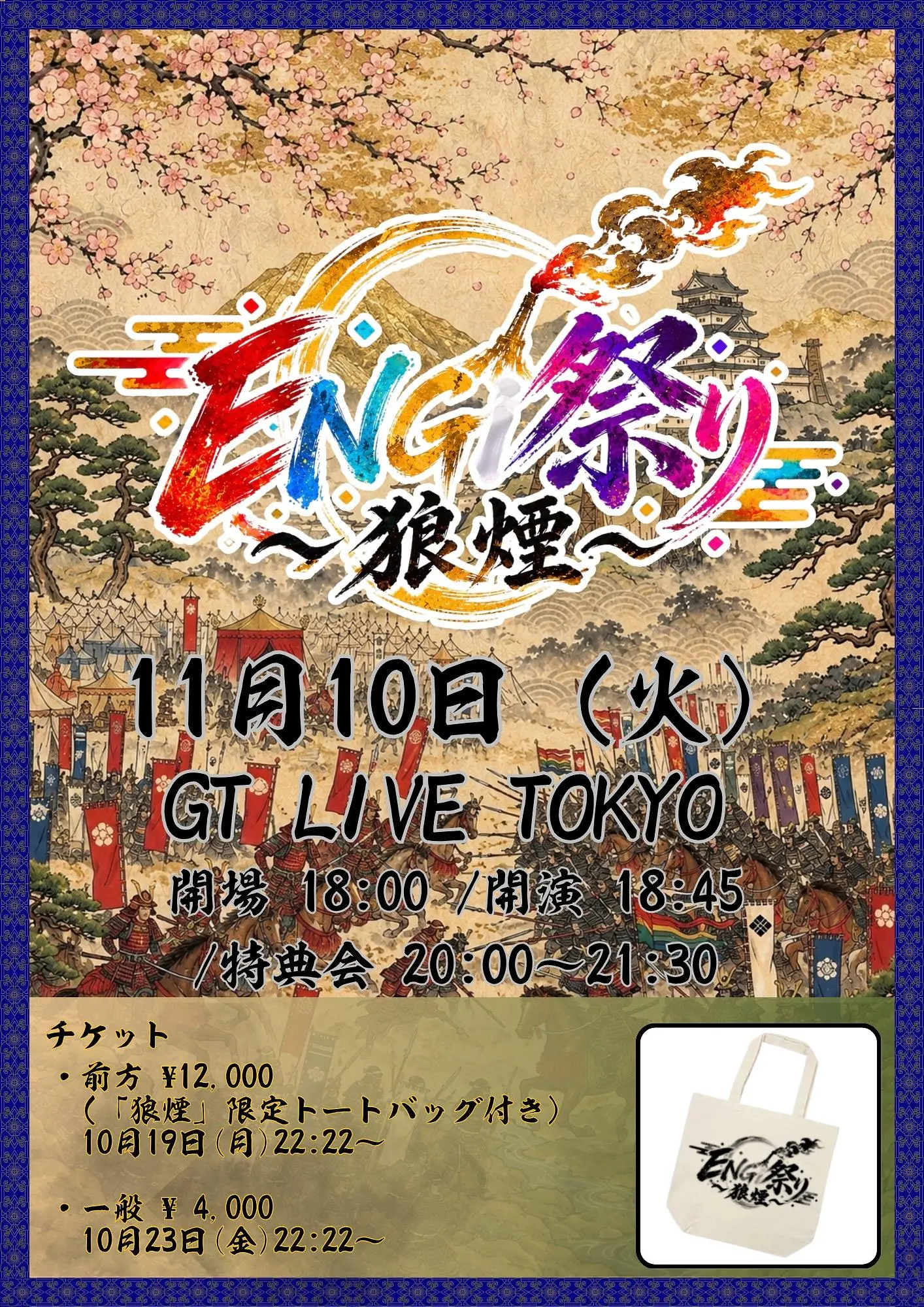 イベントイメージ画像