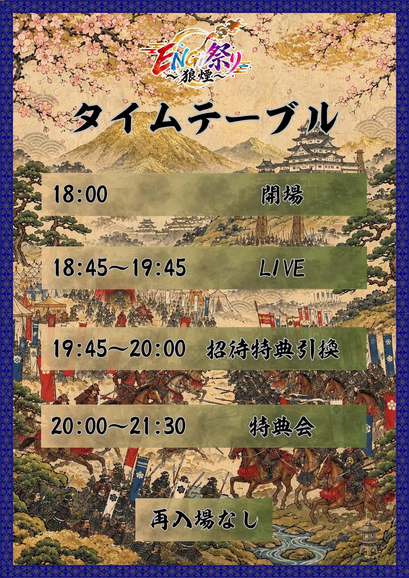 イベントイメージ画像