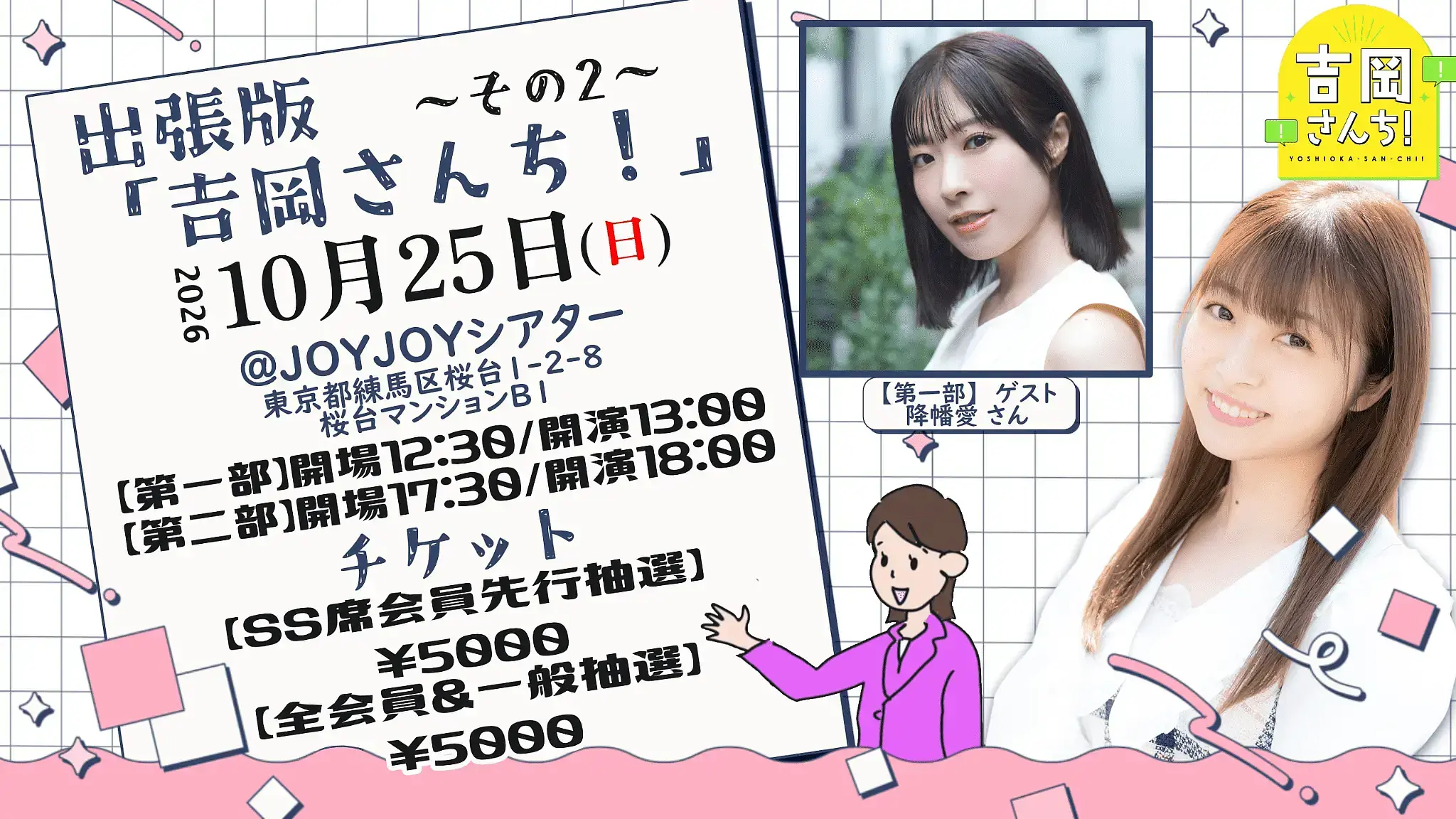 イベントイメージ画像