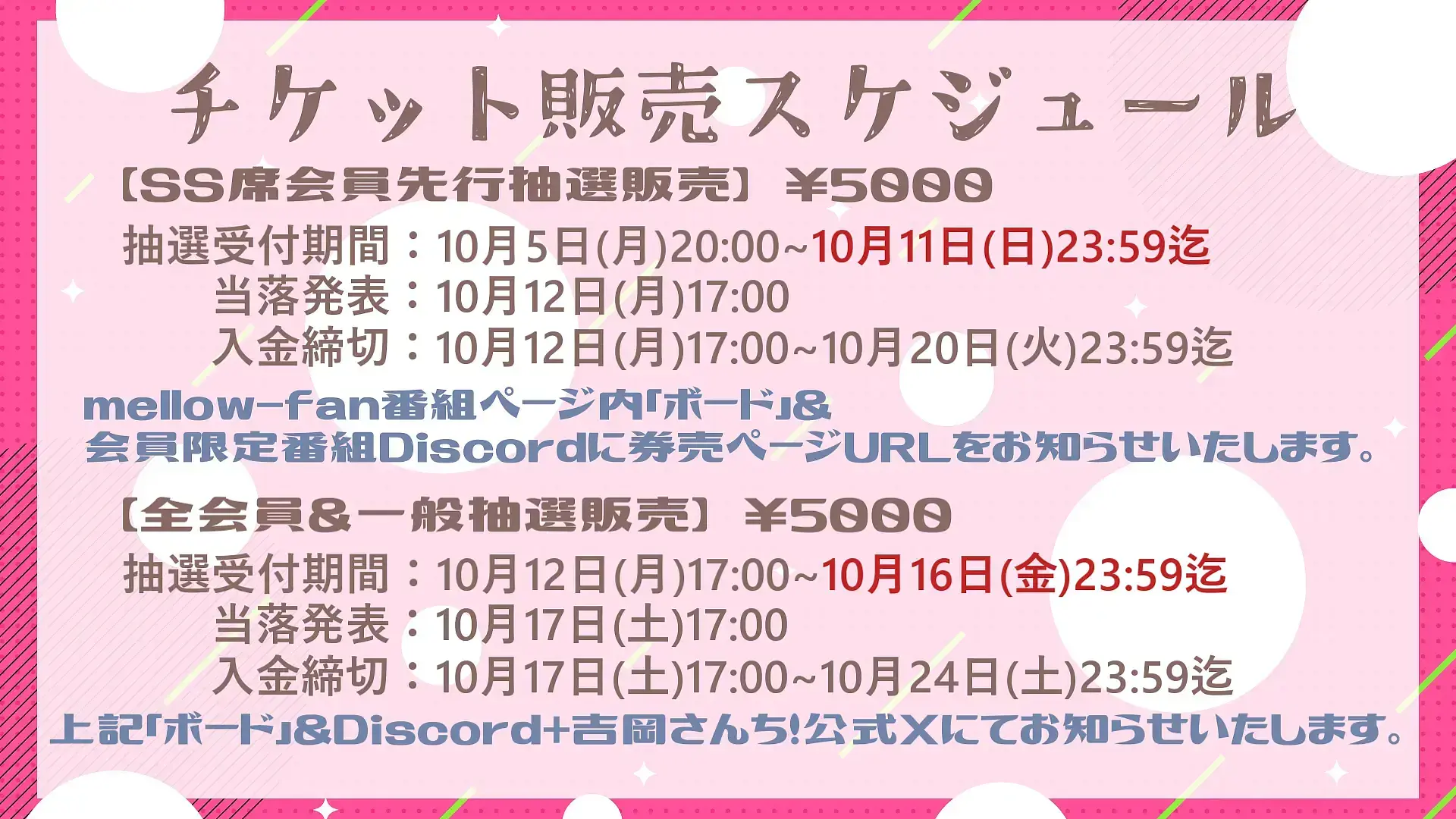 イベントイメージ画像