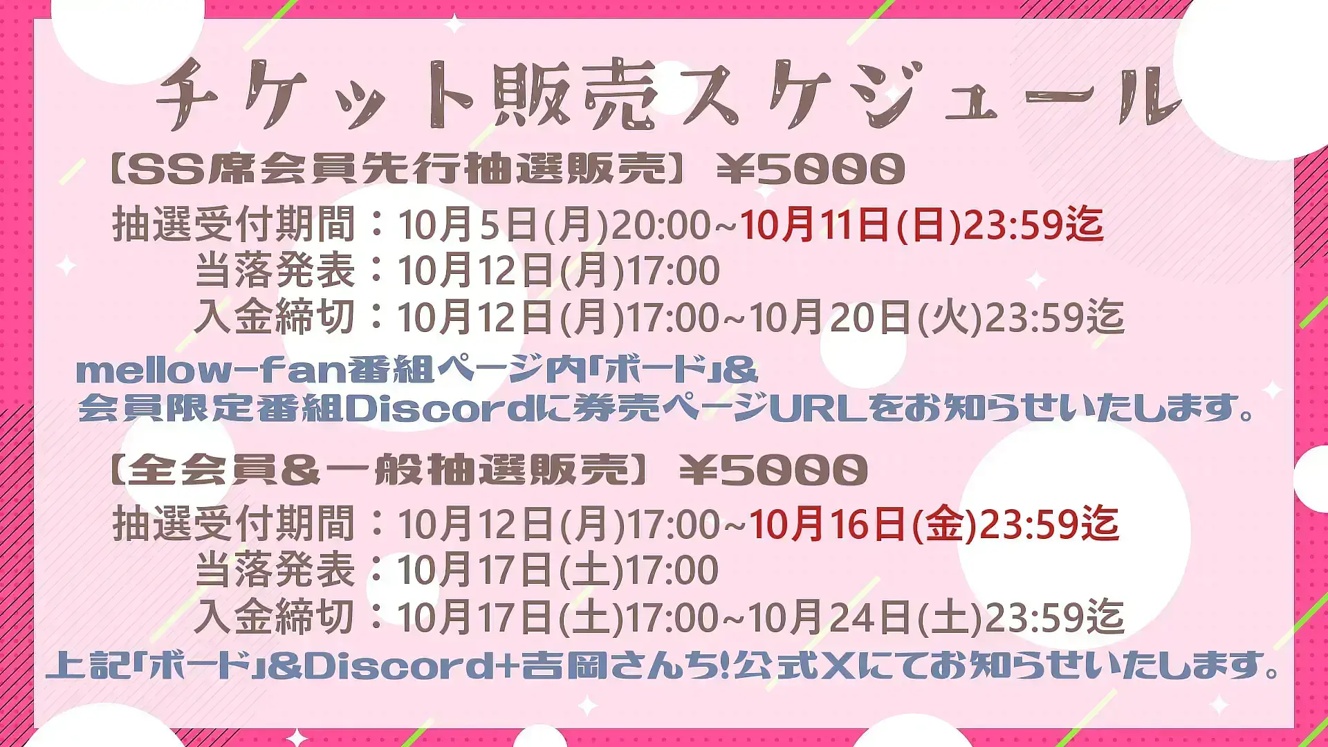 イベントイメージ画像
