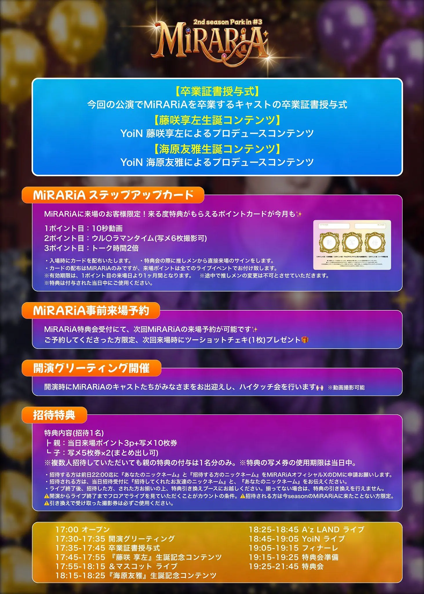 イベントイメージ画像