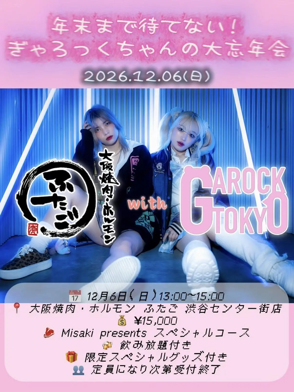 イベントイメージ画像