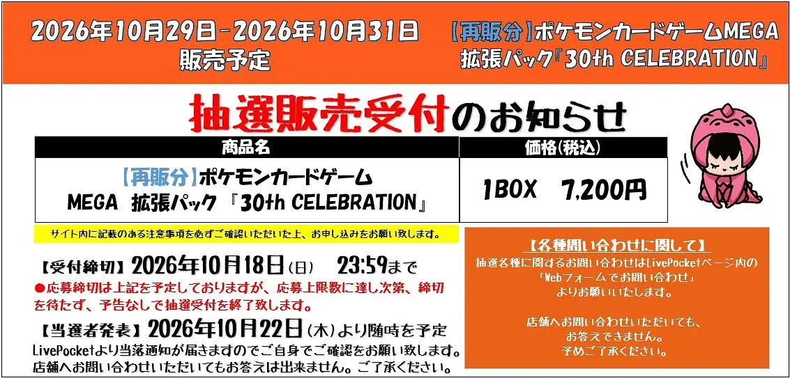 イベントイメージ画像