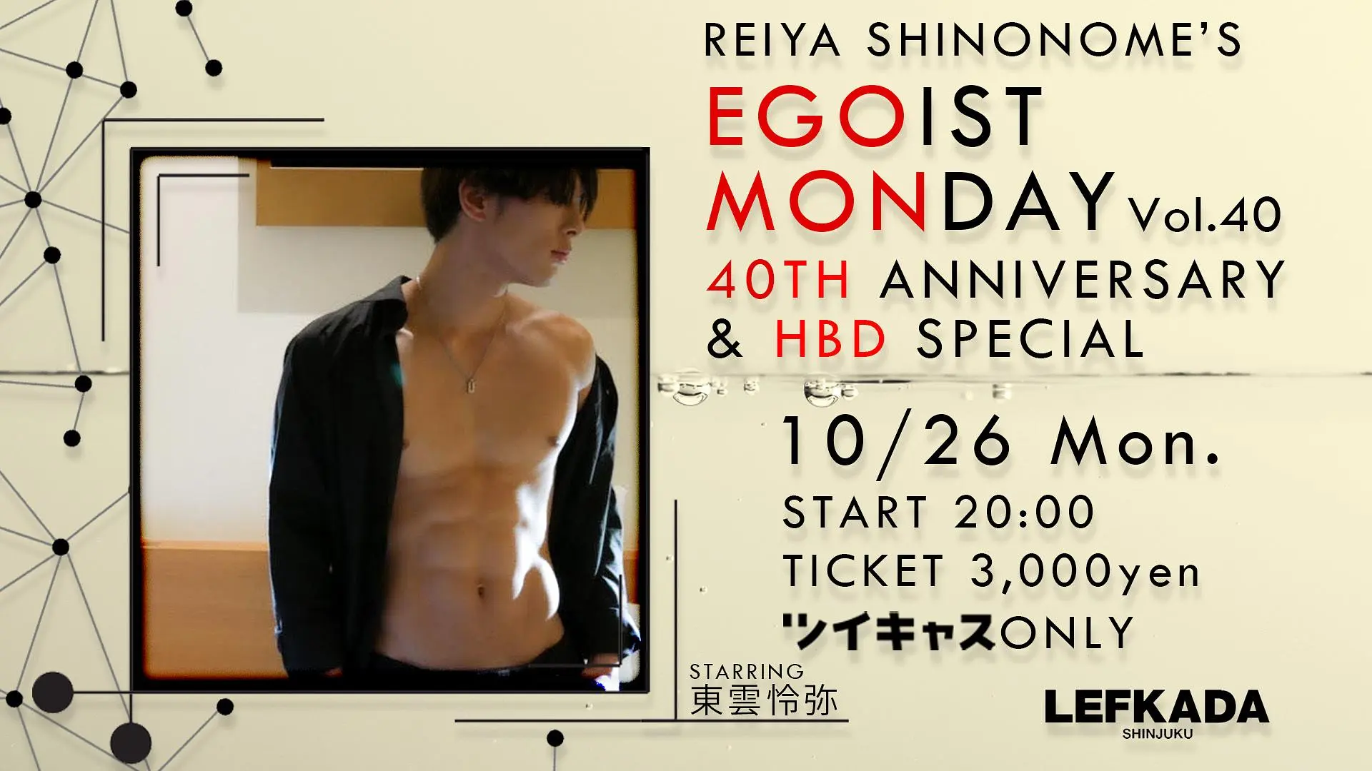イベントイメージ画像