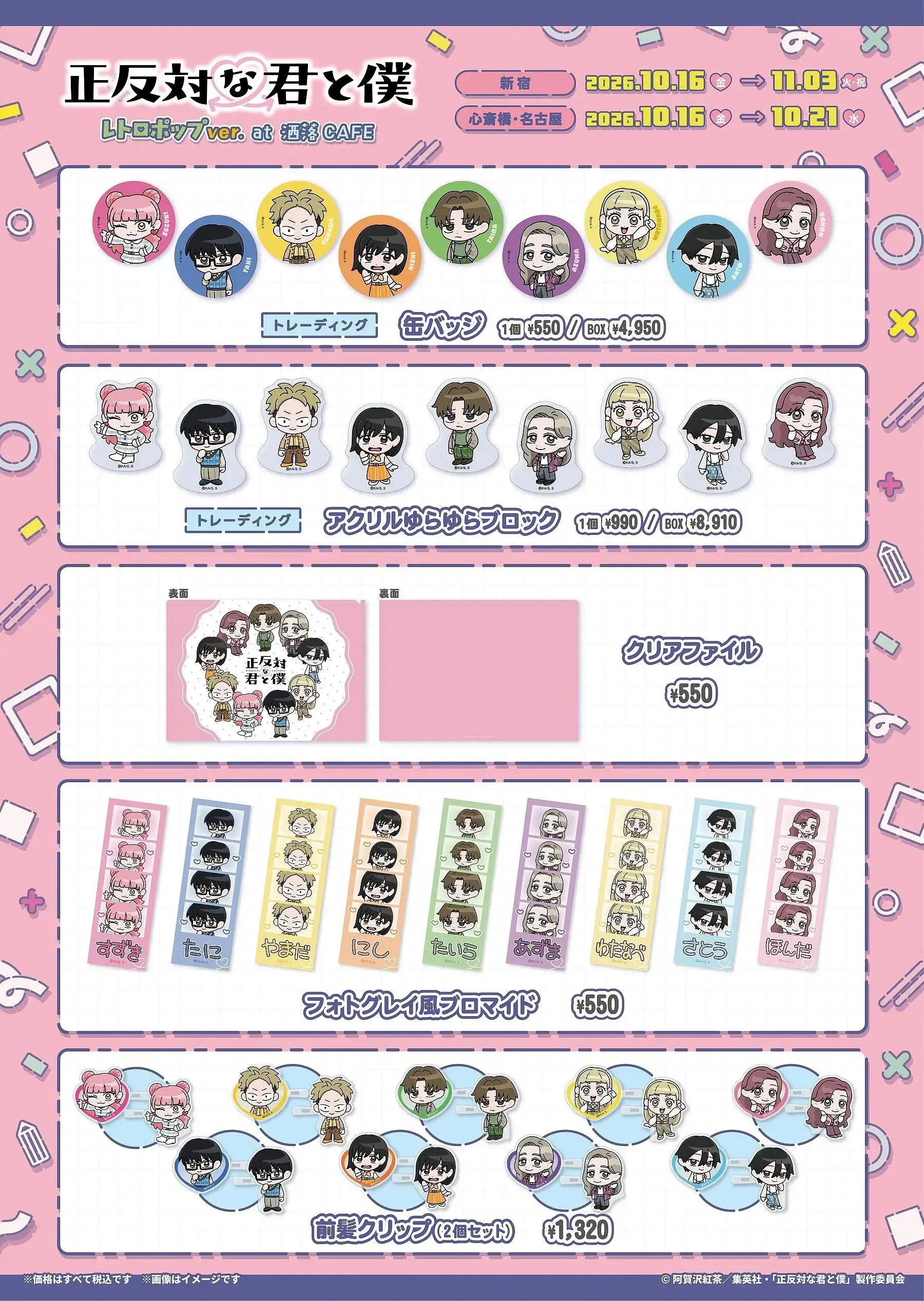 イベントイメージ画像