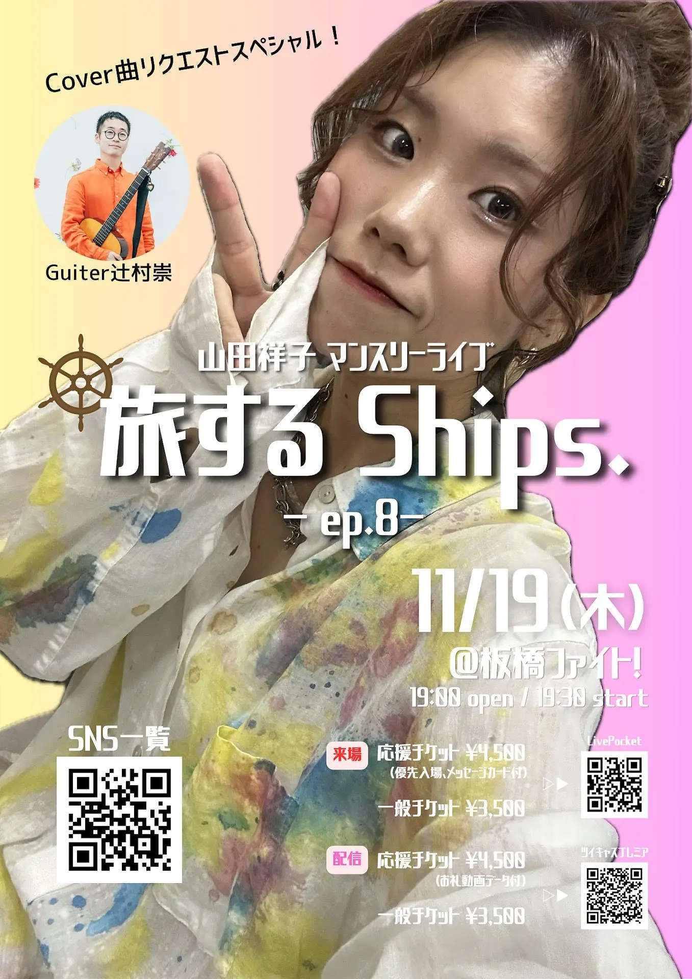 イベントイメージ画像