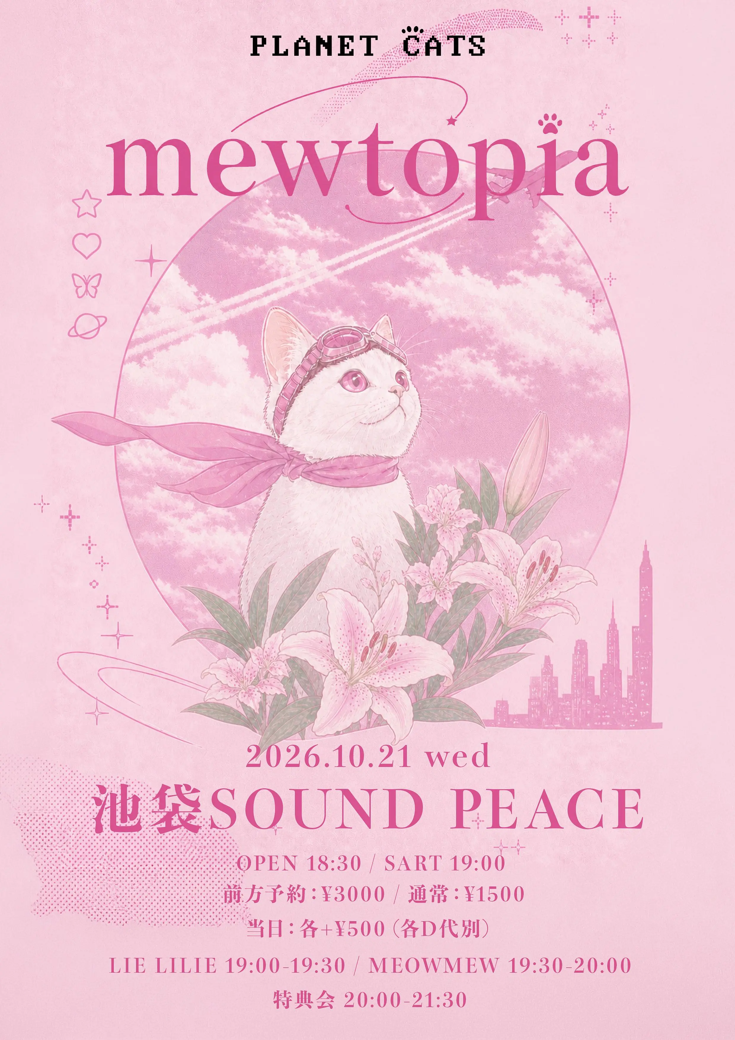 イベントイメージ画像
