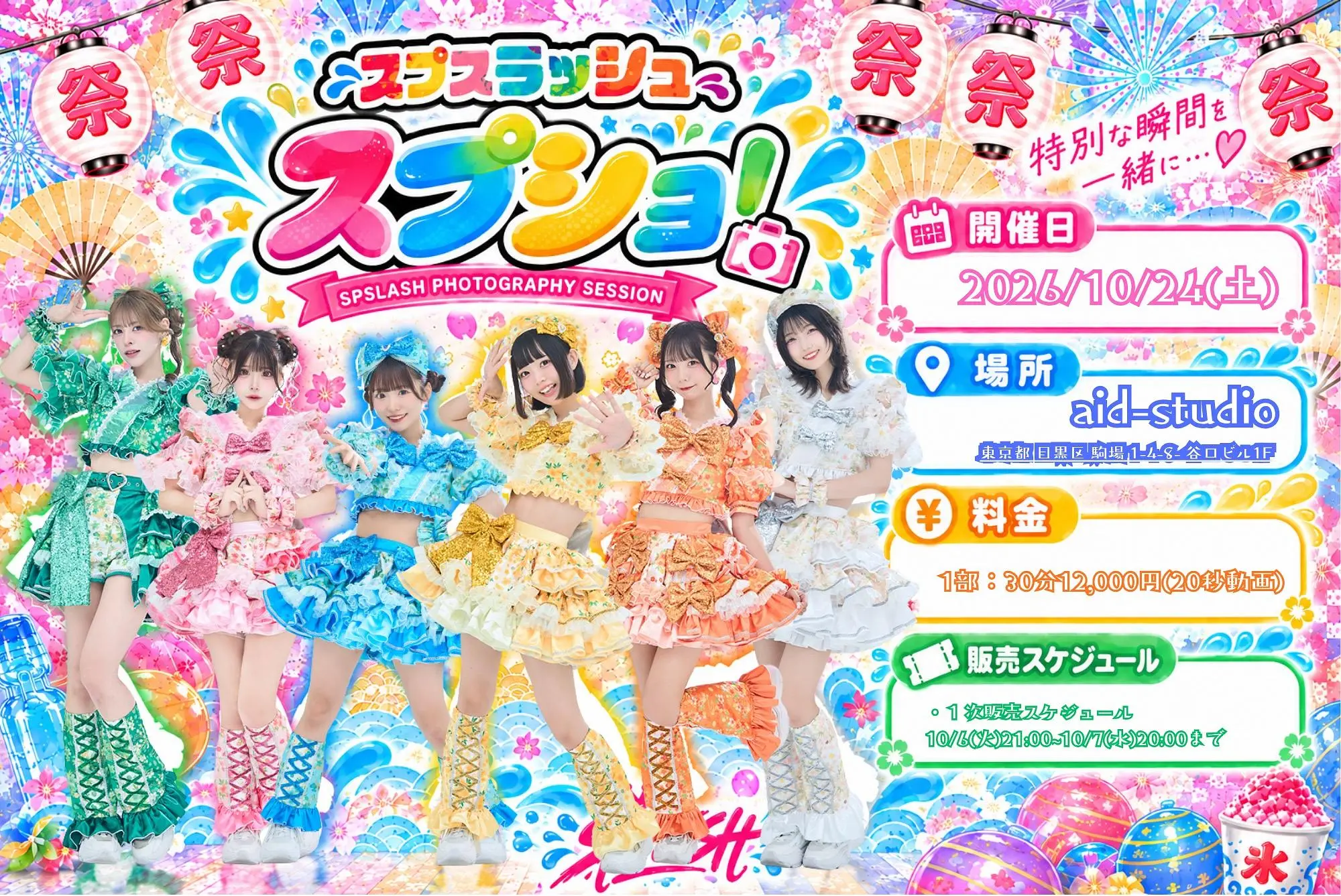 イベントイメージ画像
