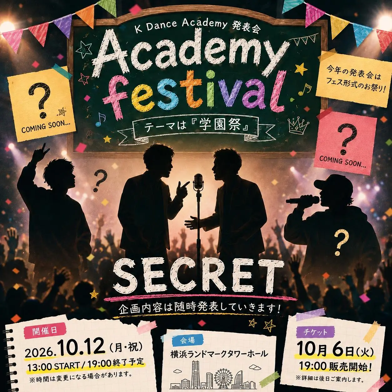 イベントイメージ画像