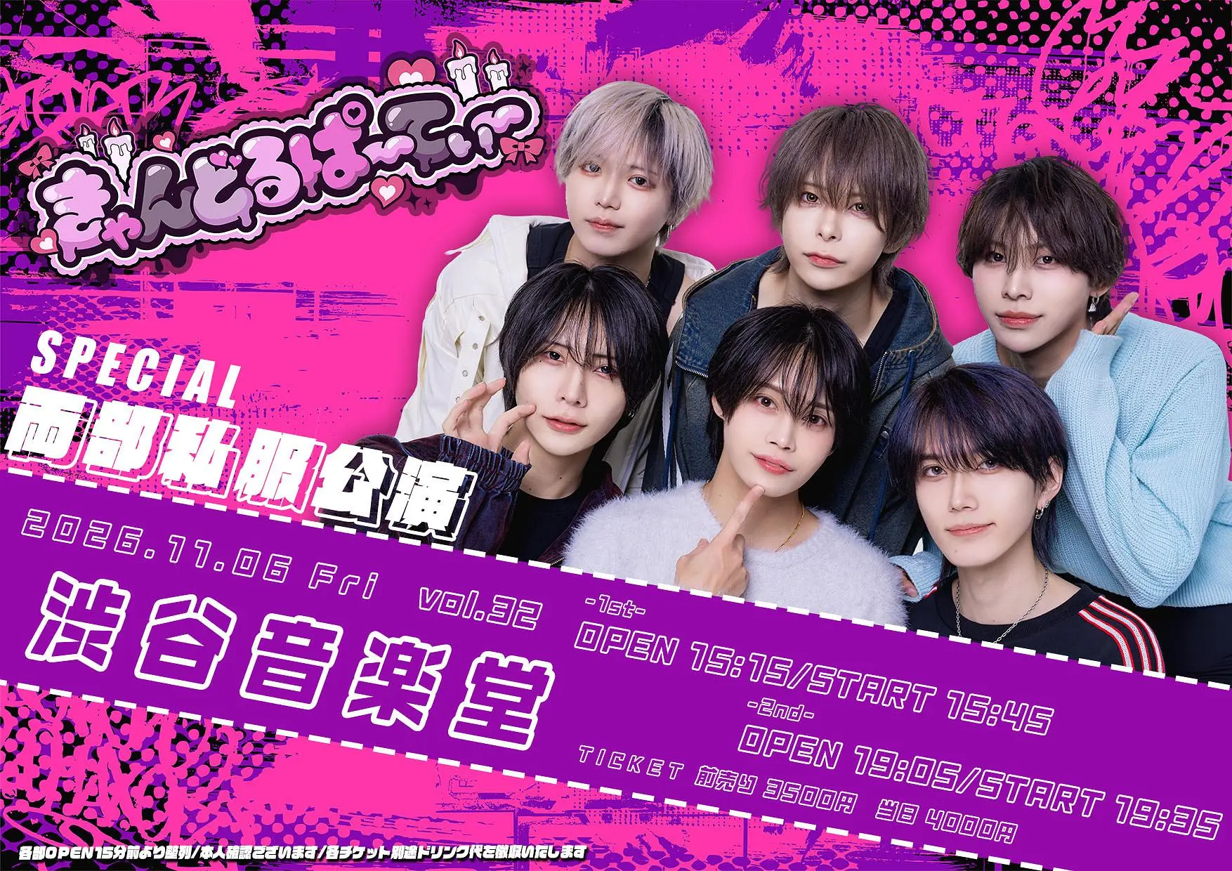 イベントイメージ画像