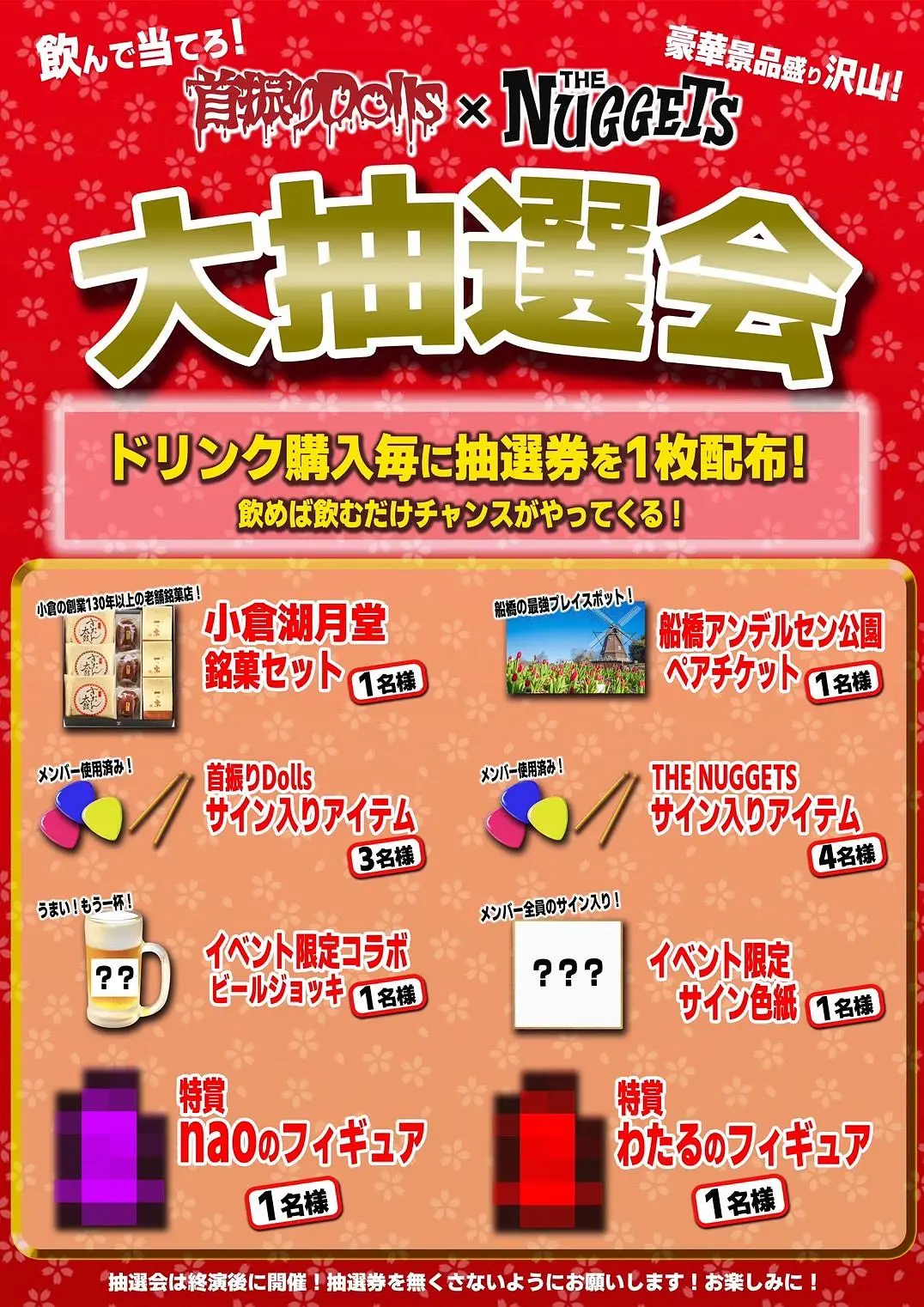 イベントイメージ画像