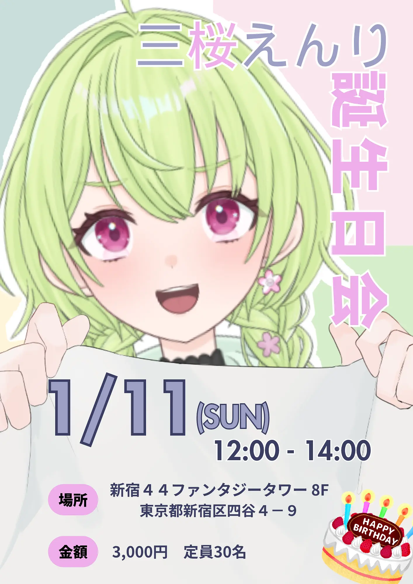 イベントイメージ画像