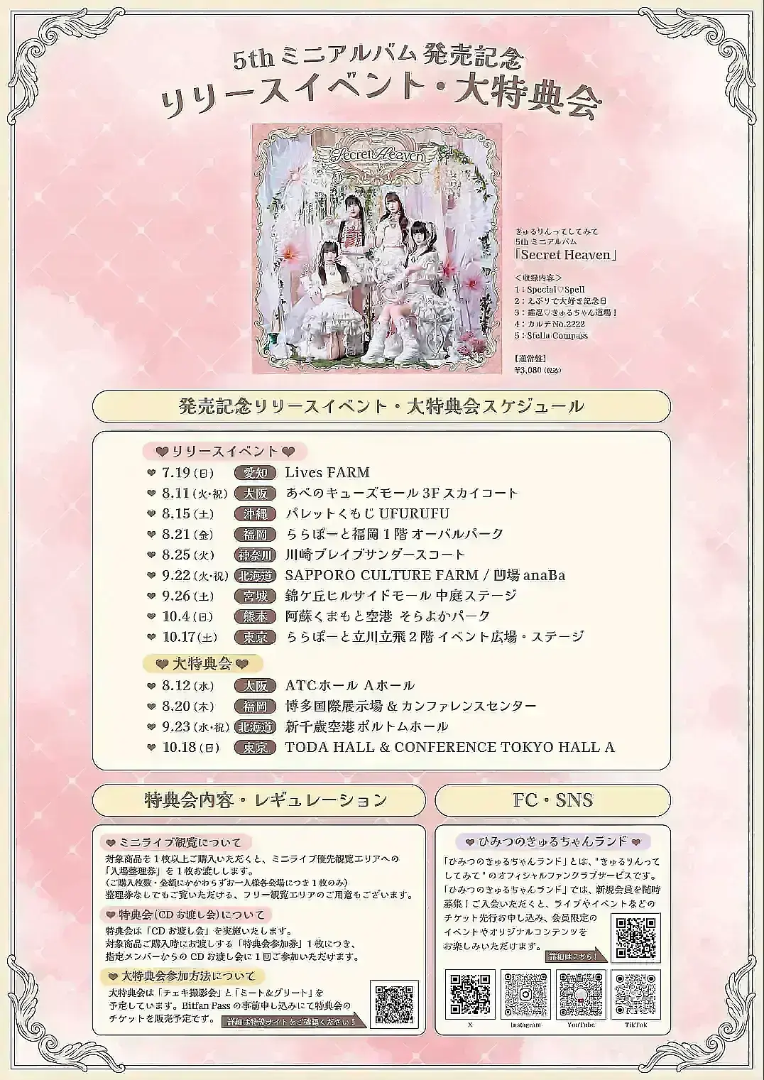 イベントイメージ画像