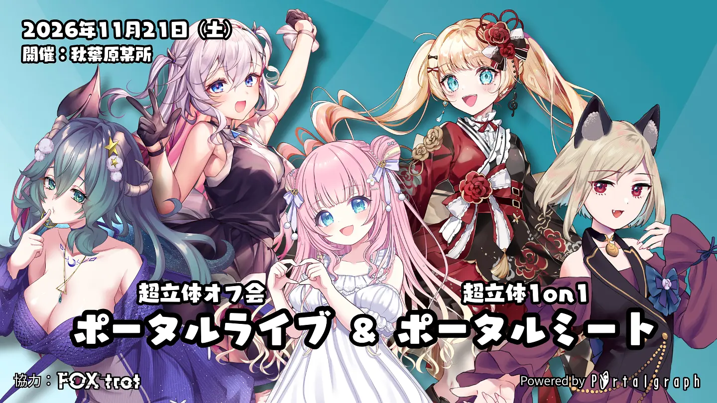 イベントイメージ画像
