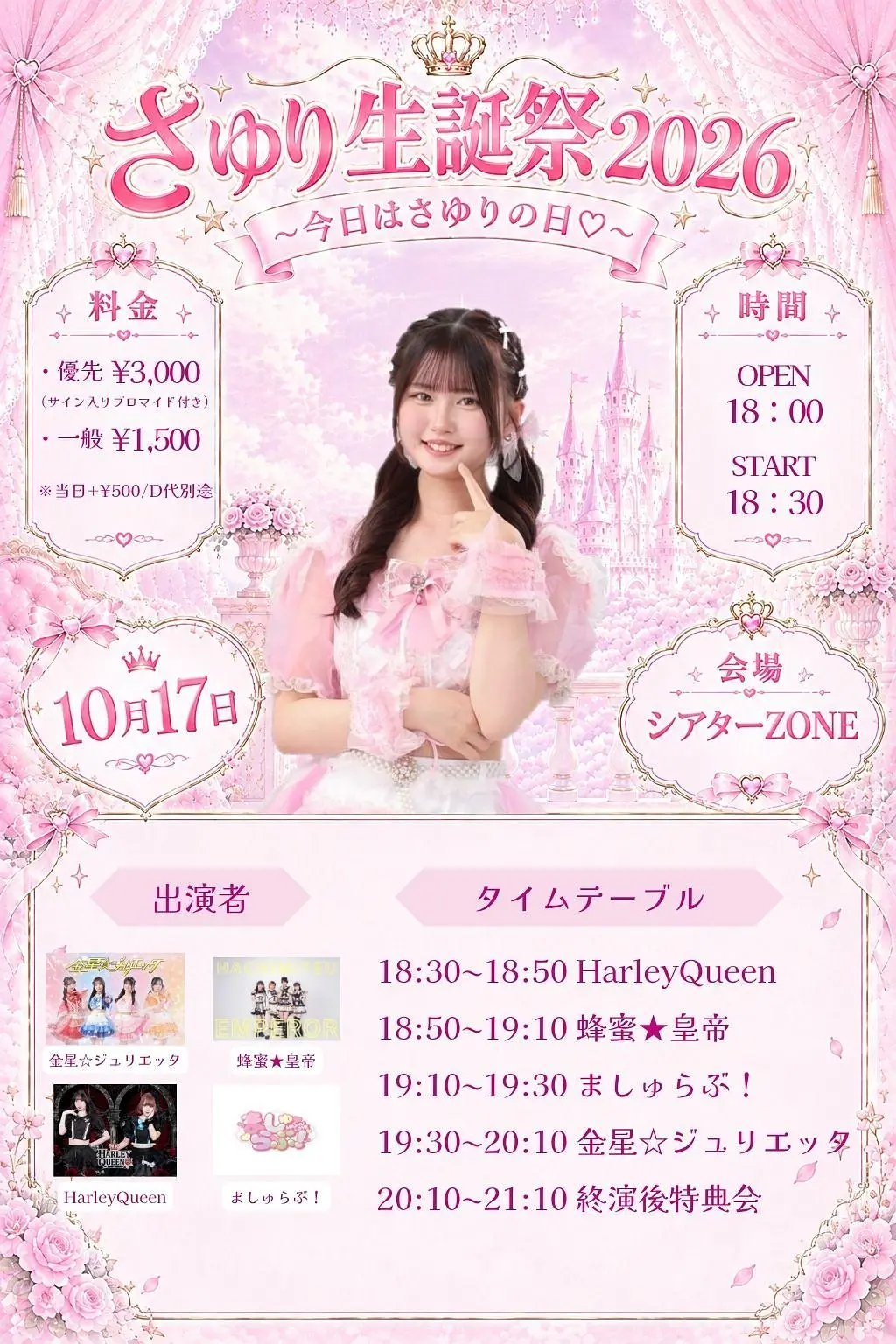 イベントイメージ画像