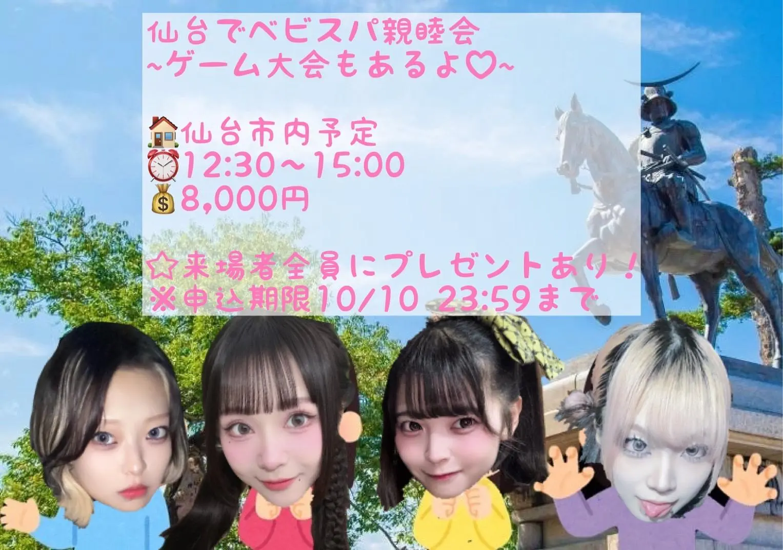 イベントイメージ画像
