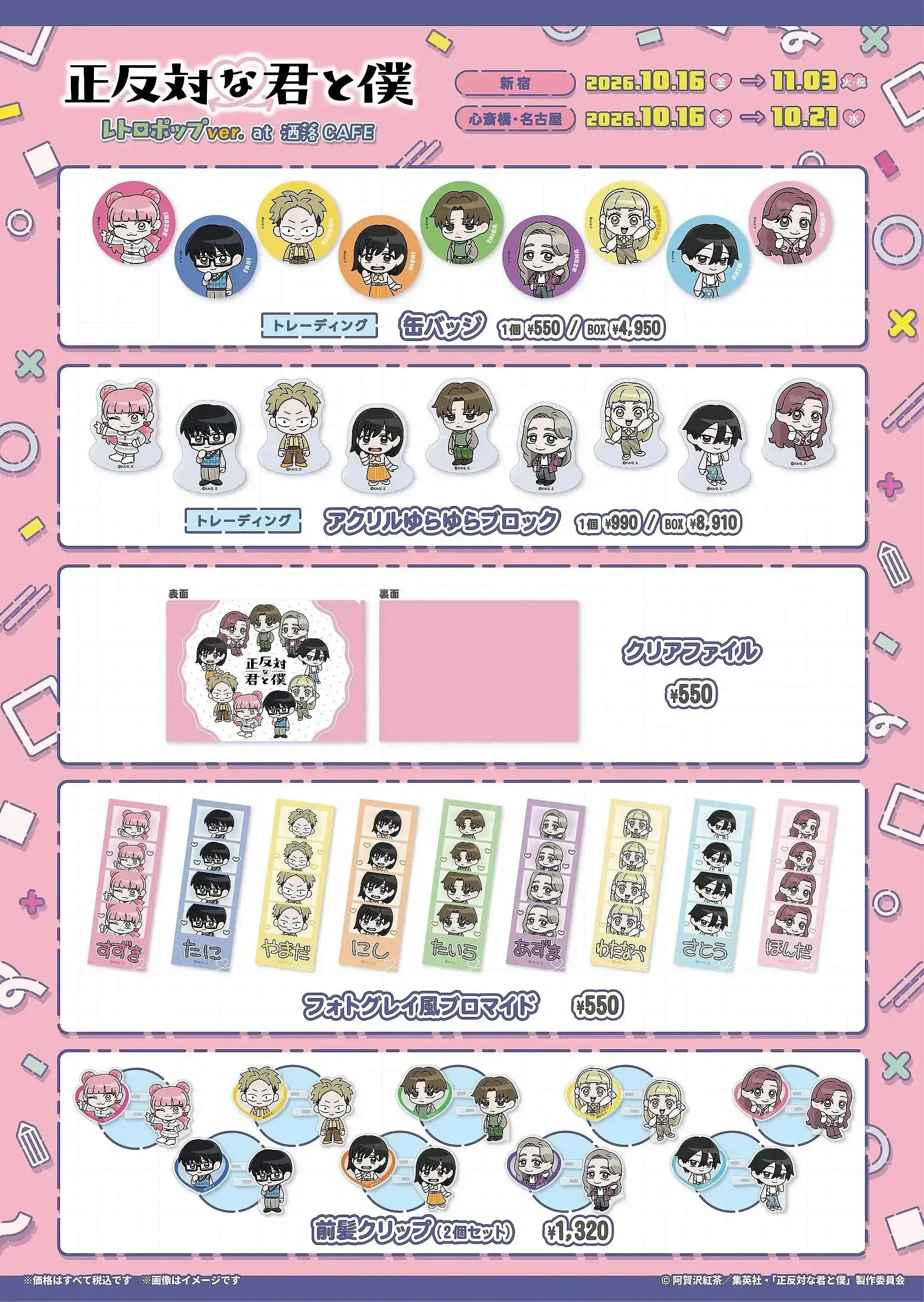 イベントイメージ画像
